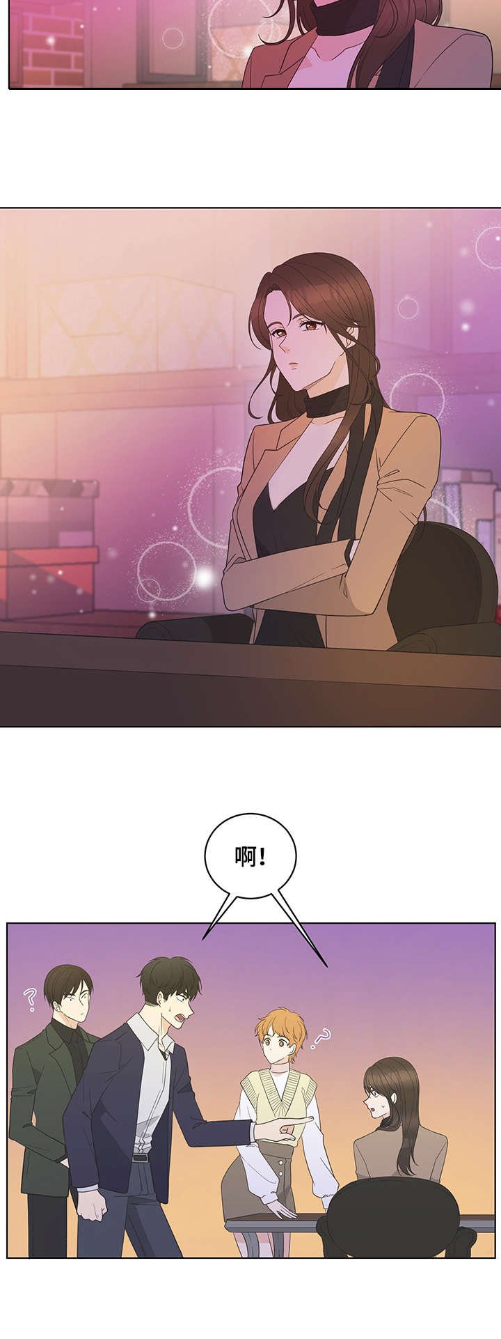 第4章：巧合