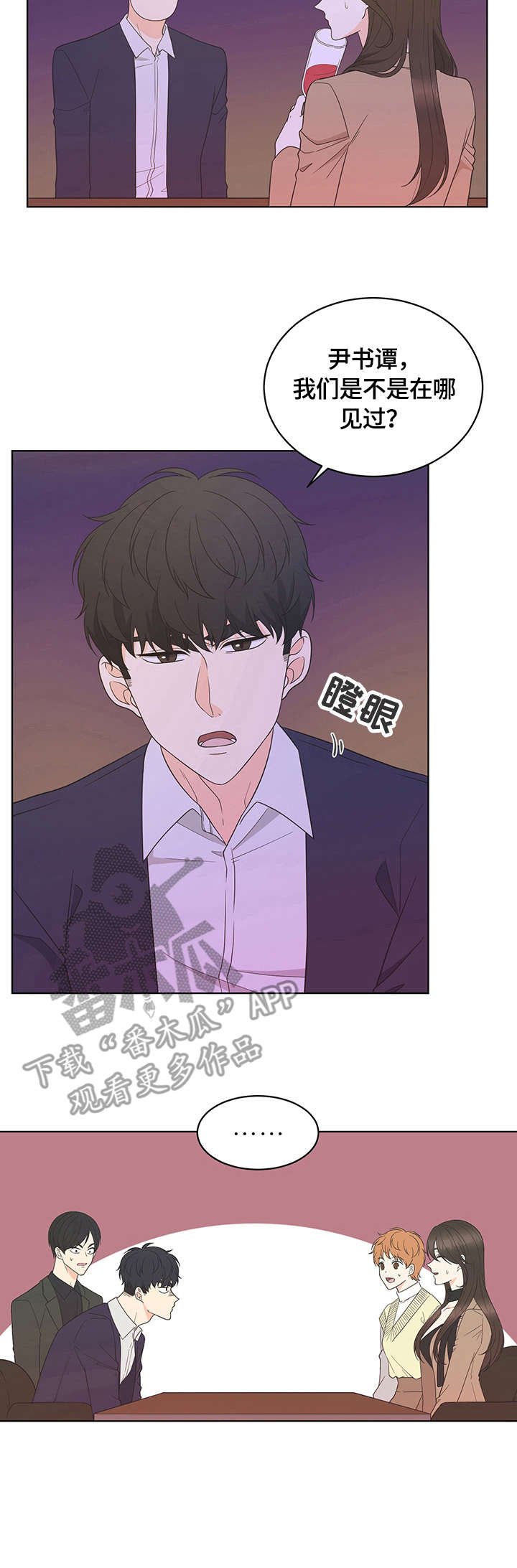 第4章：巧合