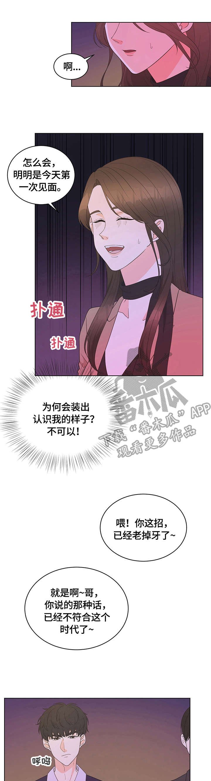 第5章：尴尬