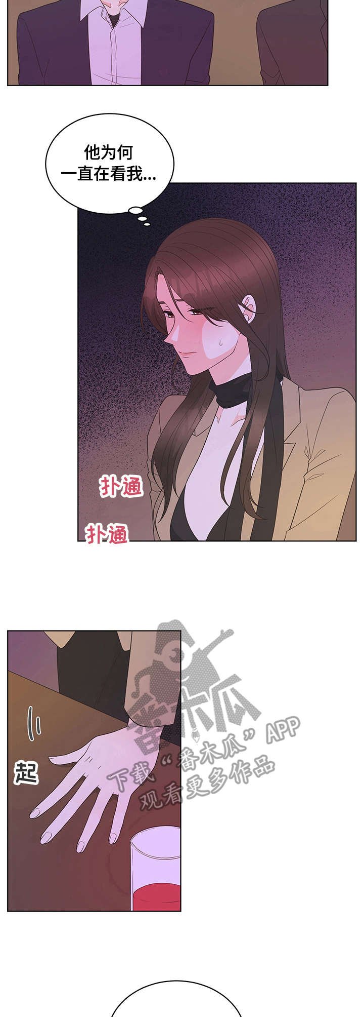 第5章：尴尬