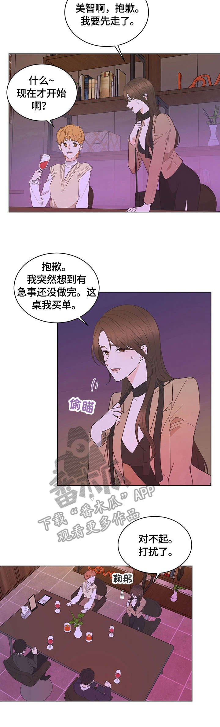 第5章：尴尬
