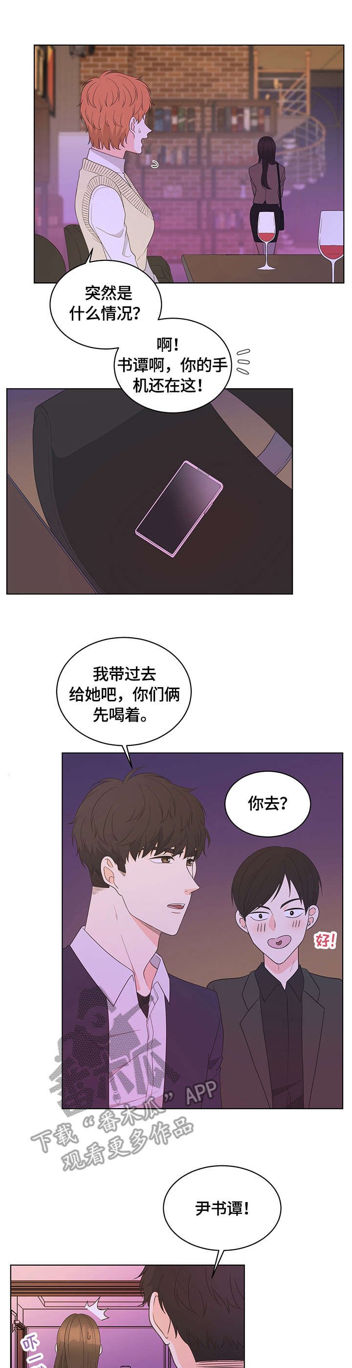 第5章：尴尬