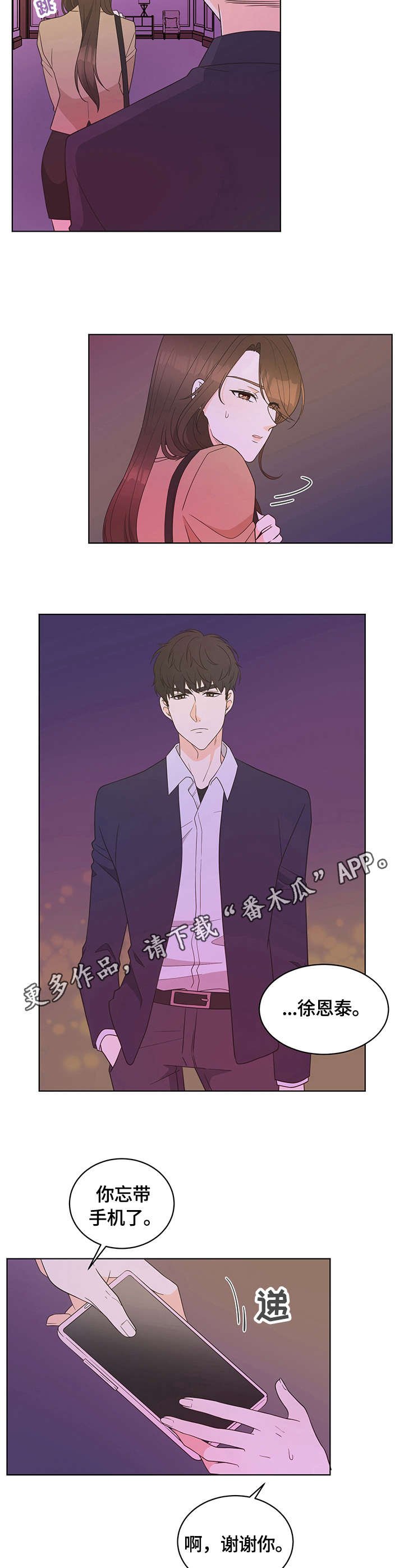 第5章：尴尬