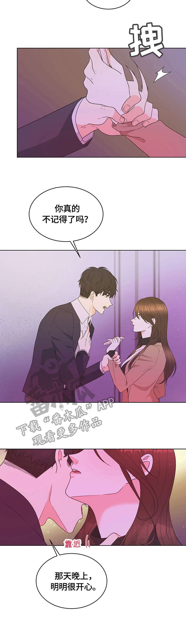 第5章：尴尬