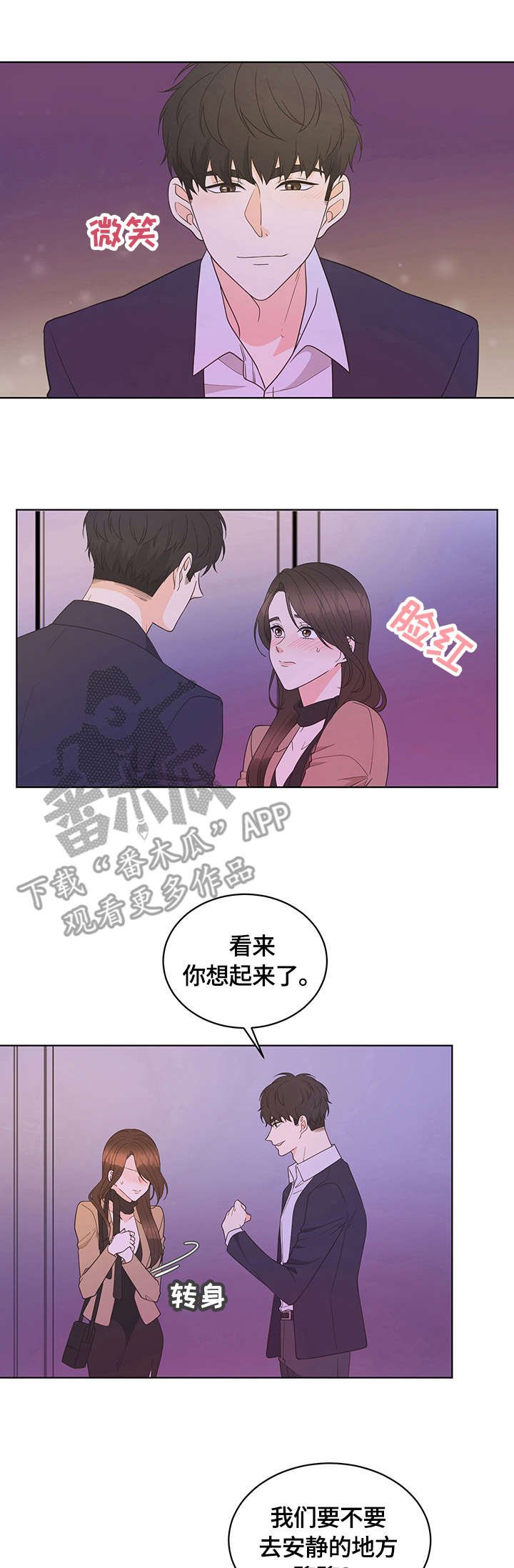 第5章：尴尬