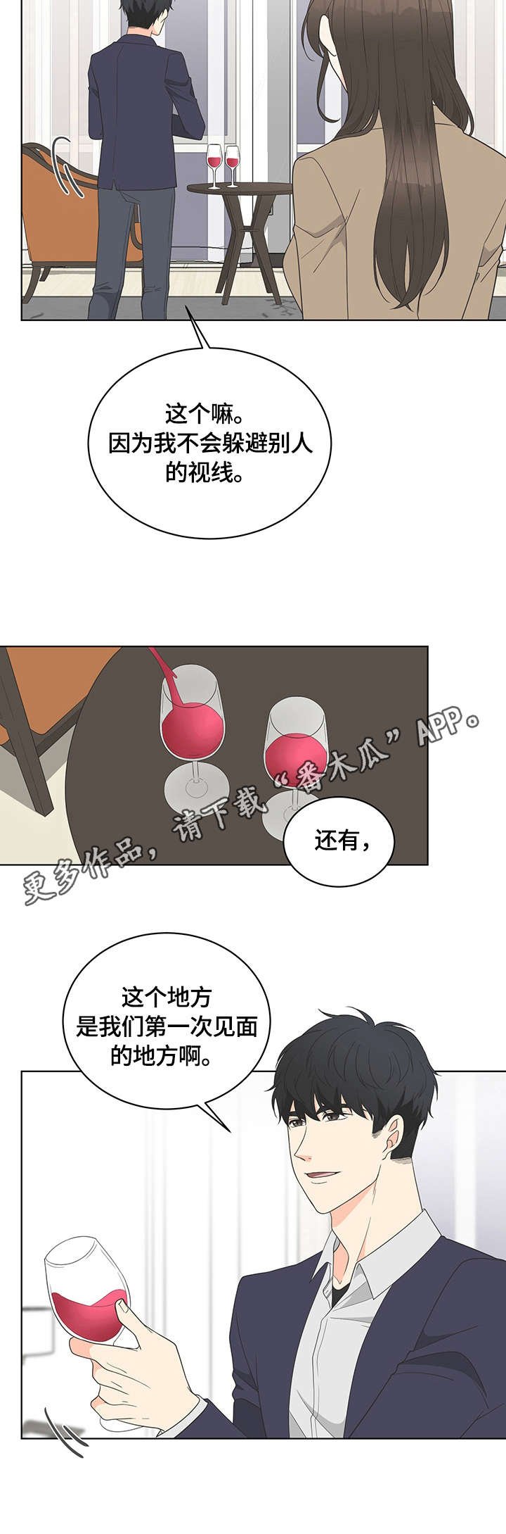 第5章：尴尬