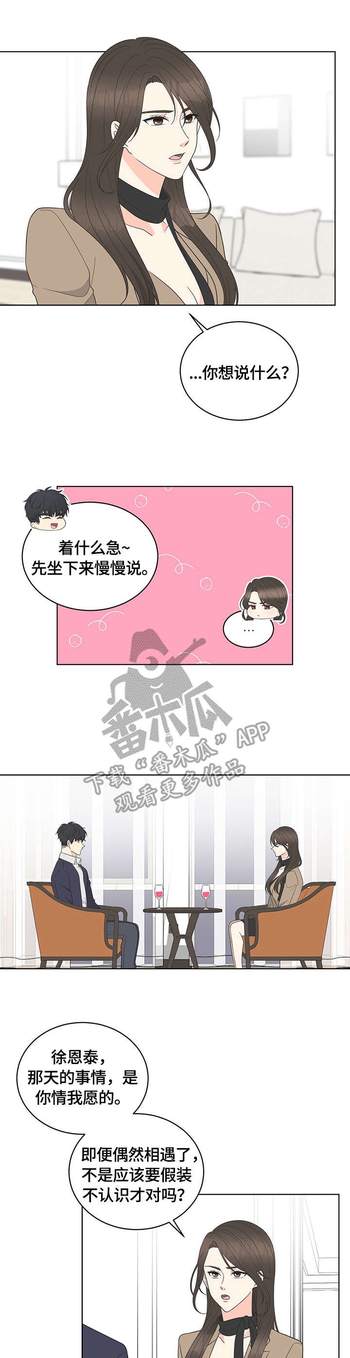 第5章：尴尬