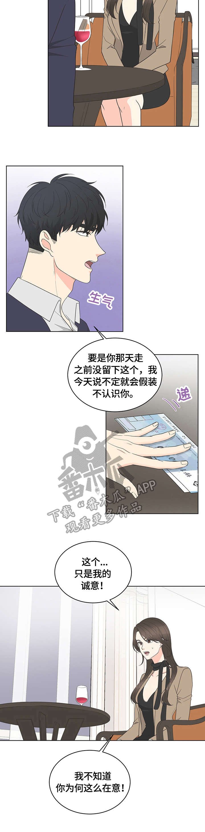 第5章：尴尬