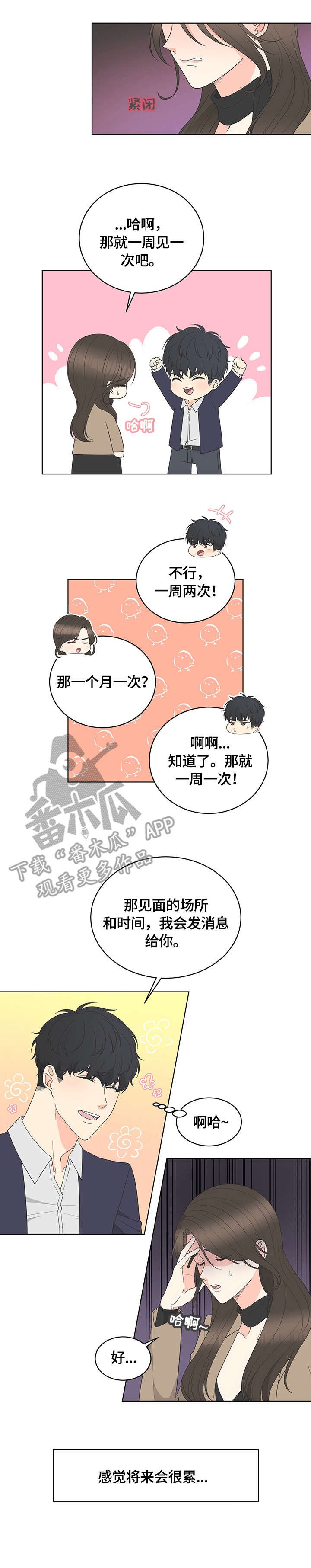 第6章：约定