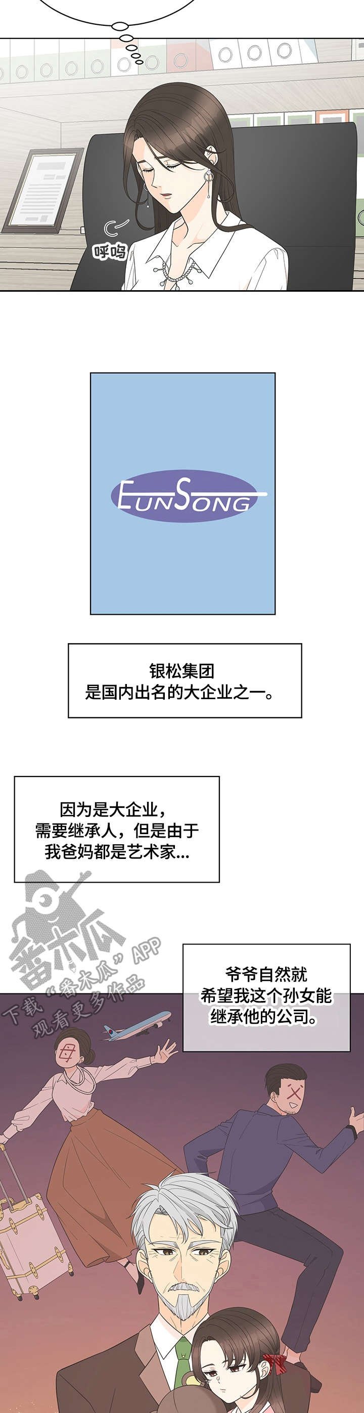第7章：求饶