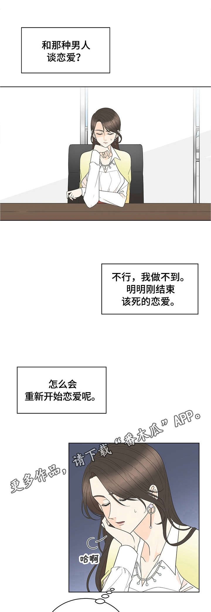 第7章：求饶