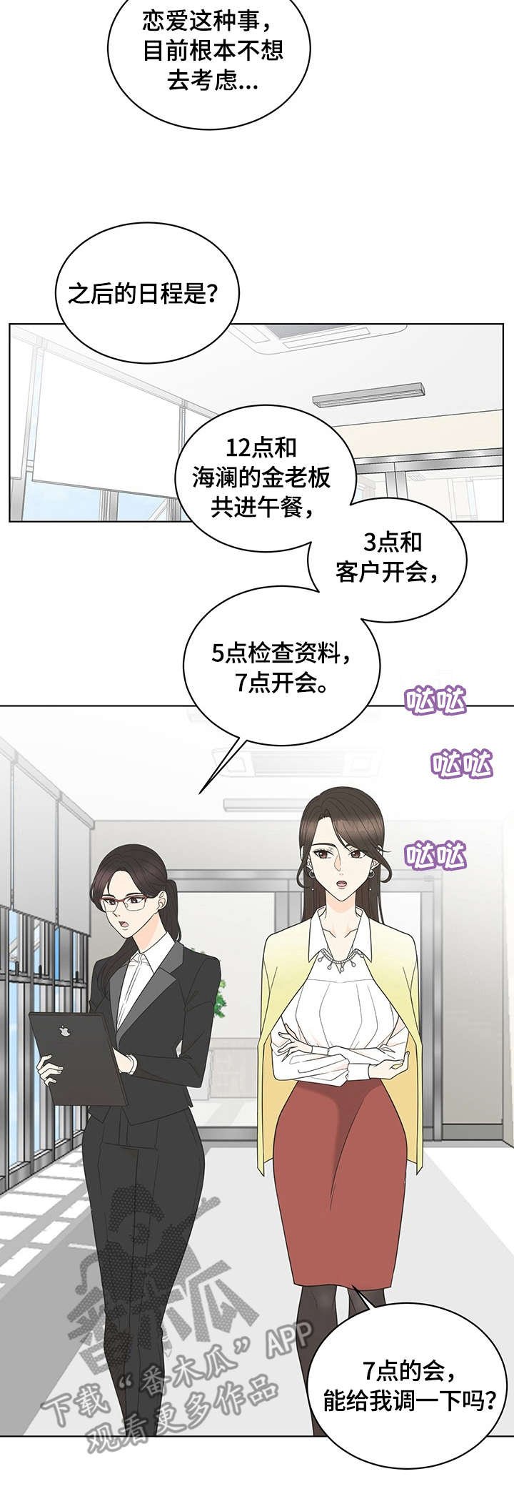 第7章：求饶