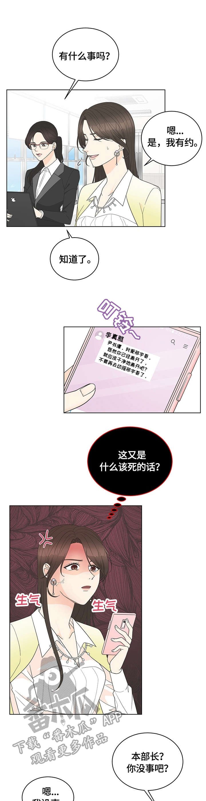 第7章：求饶