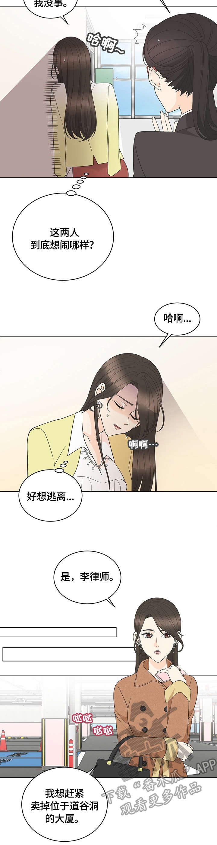 第7章：求饶