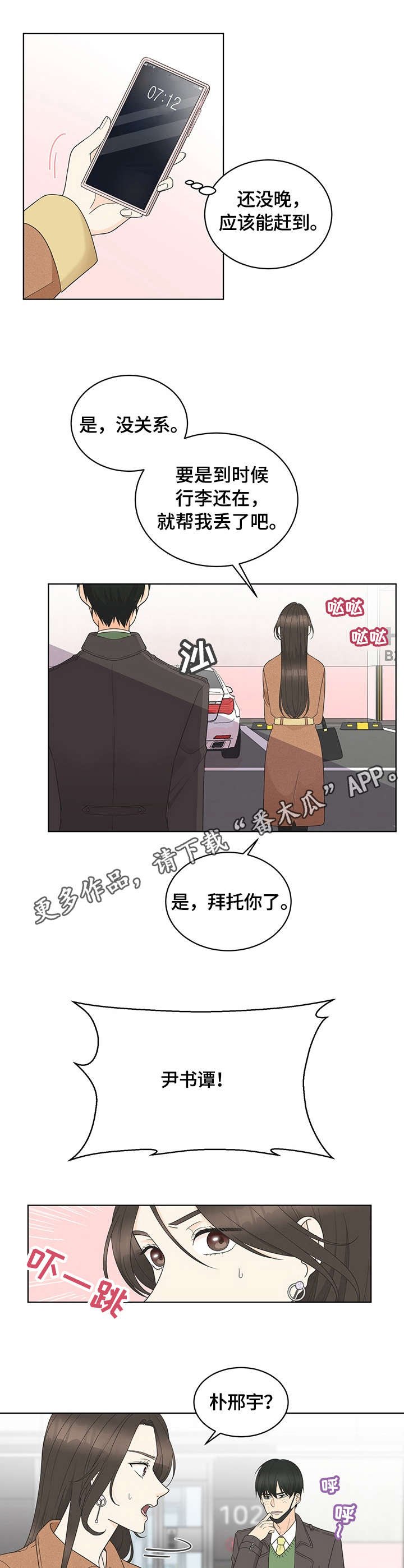 第7章：求饶