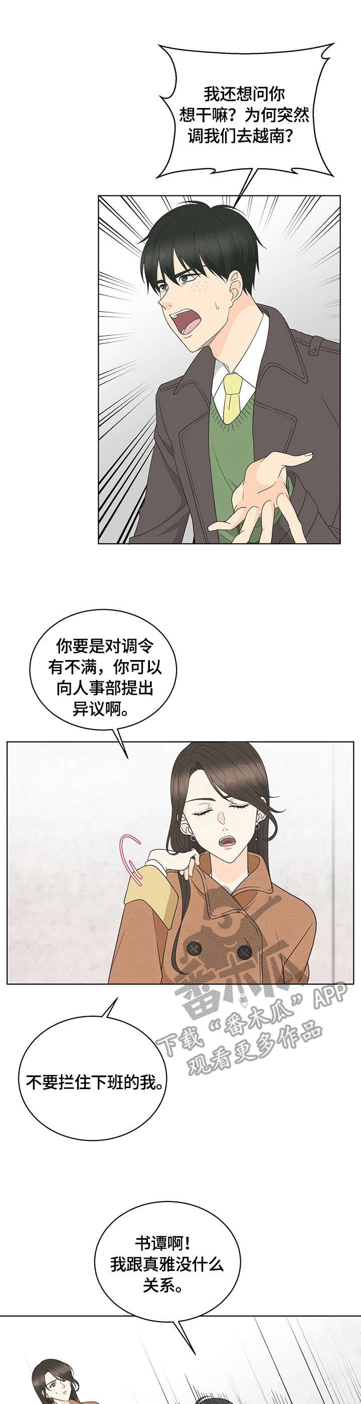 第7章：求饶