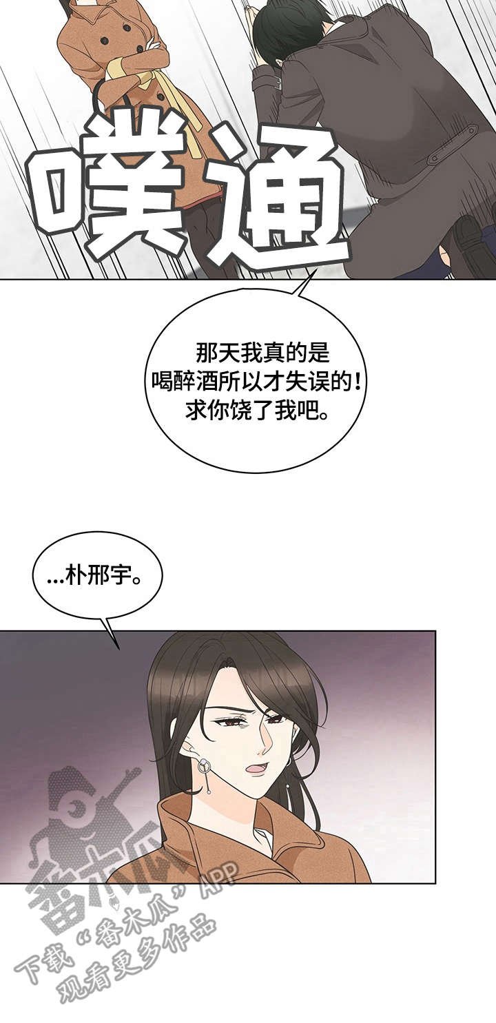 第7章：求饶