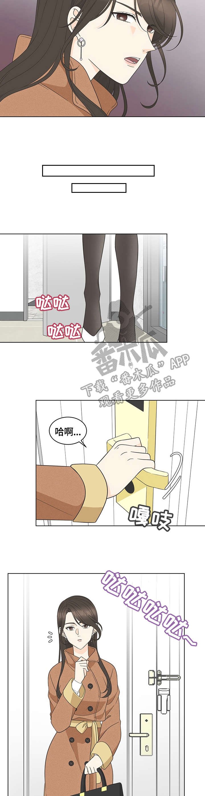 第8章：坚决