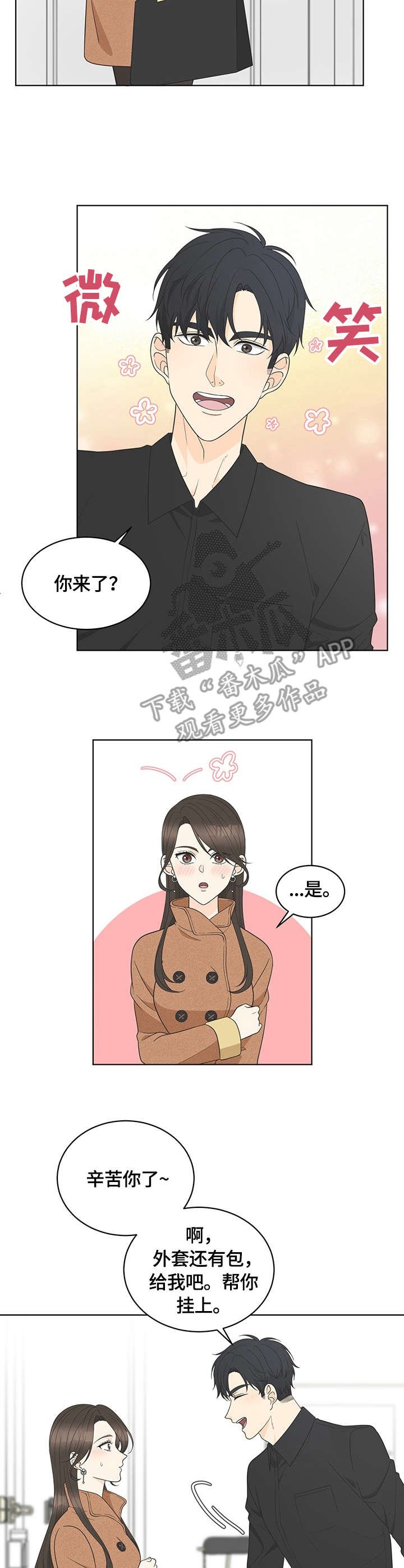 第8章：坚决