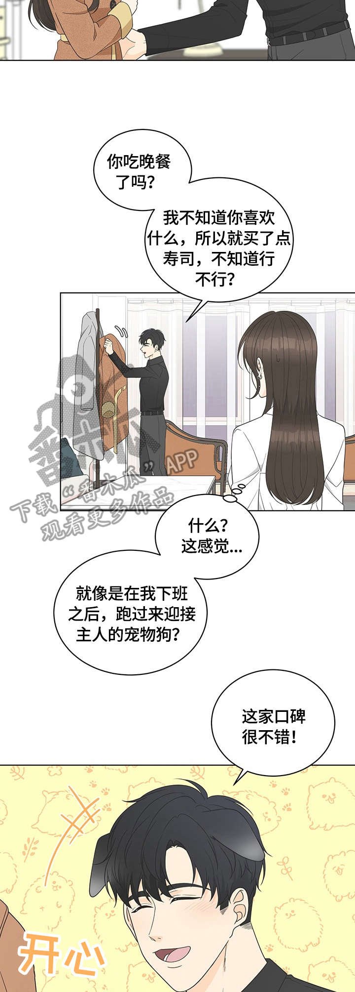 第8章：坚决