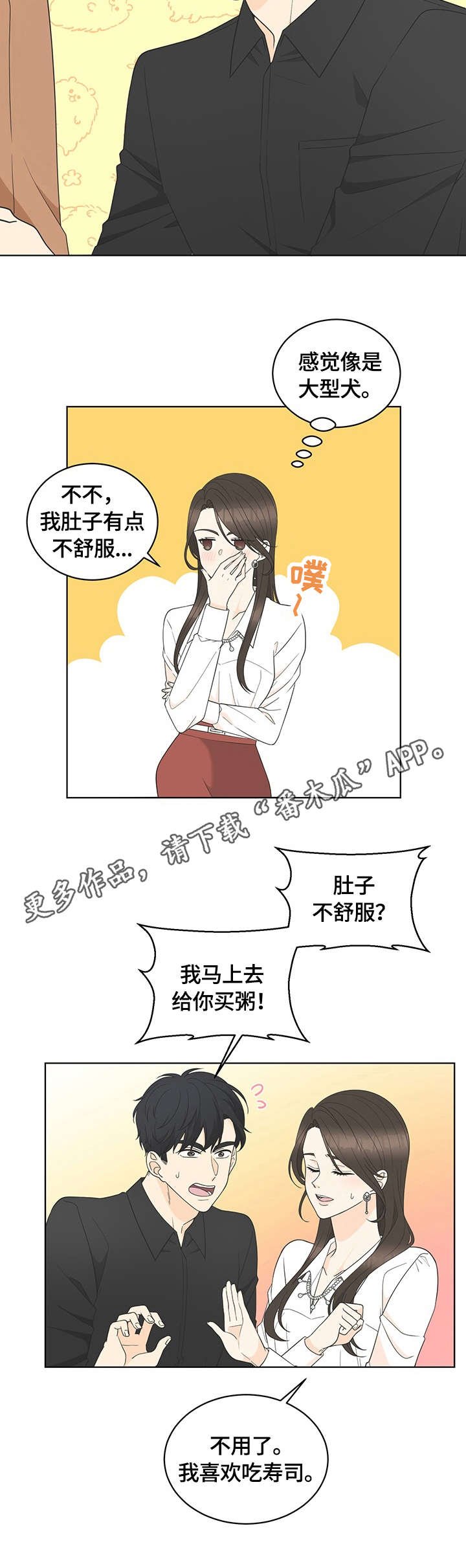 第8章：坚决