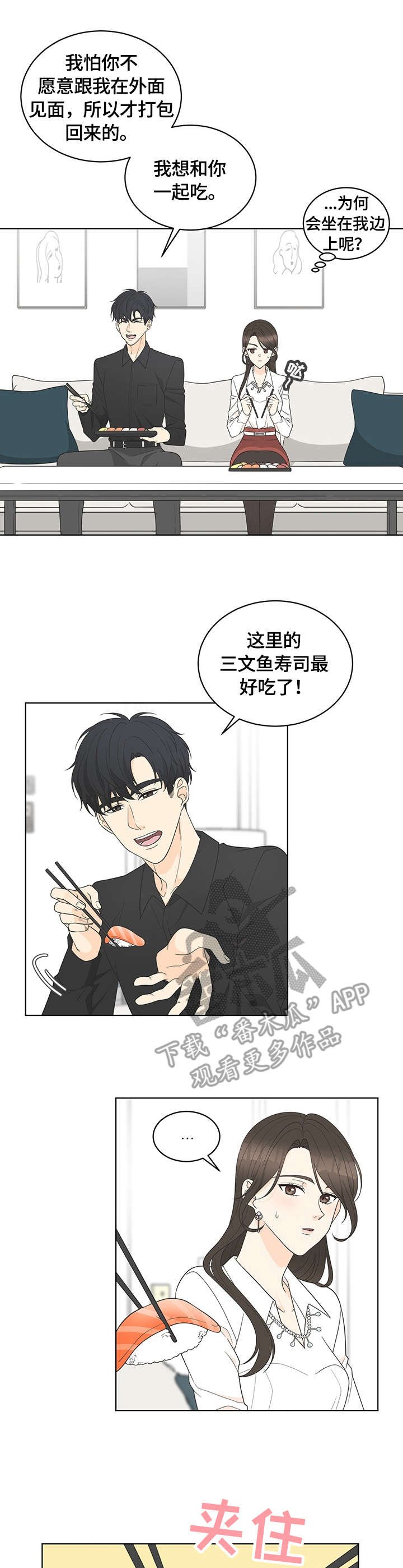 第8章：坚决