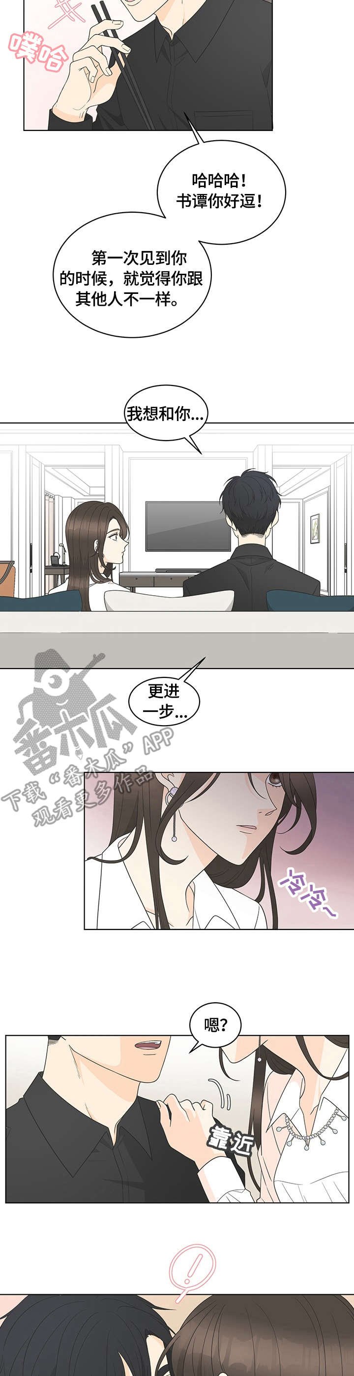 第8章：坚决
