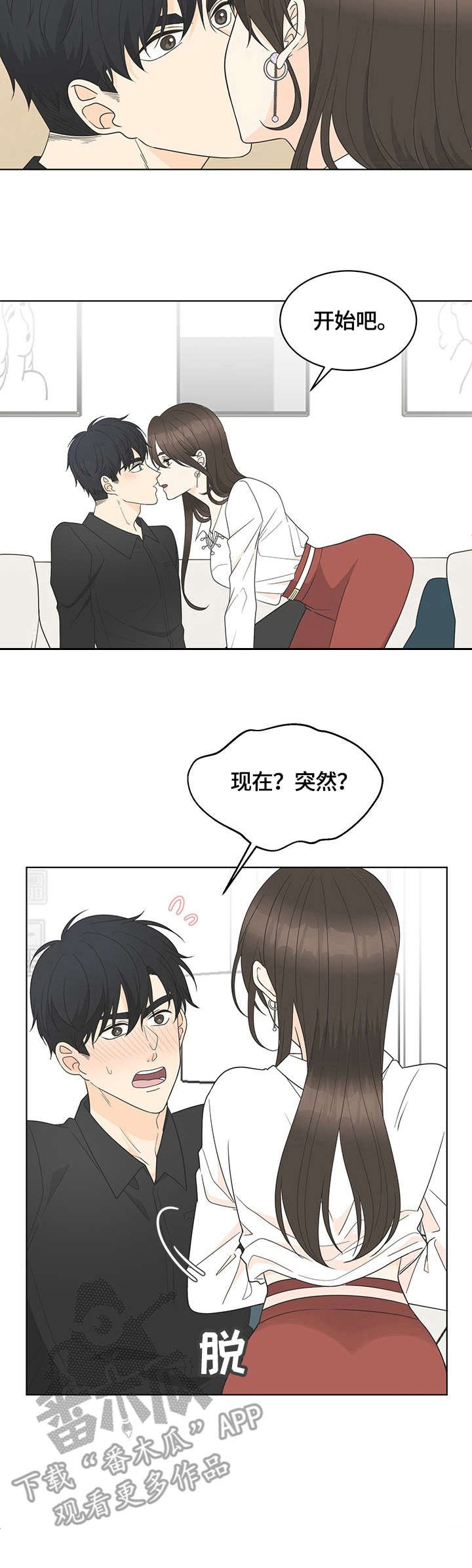 第8章：坚决