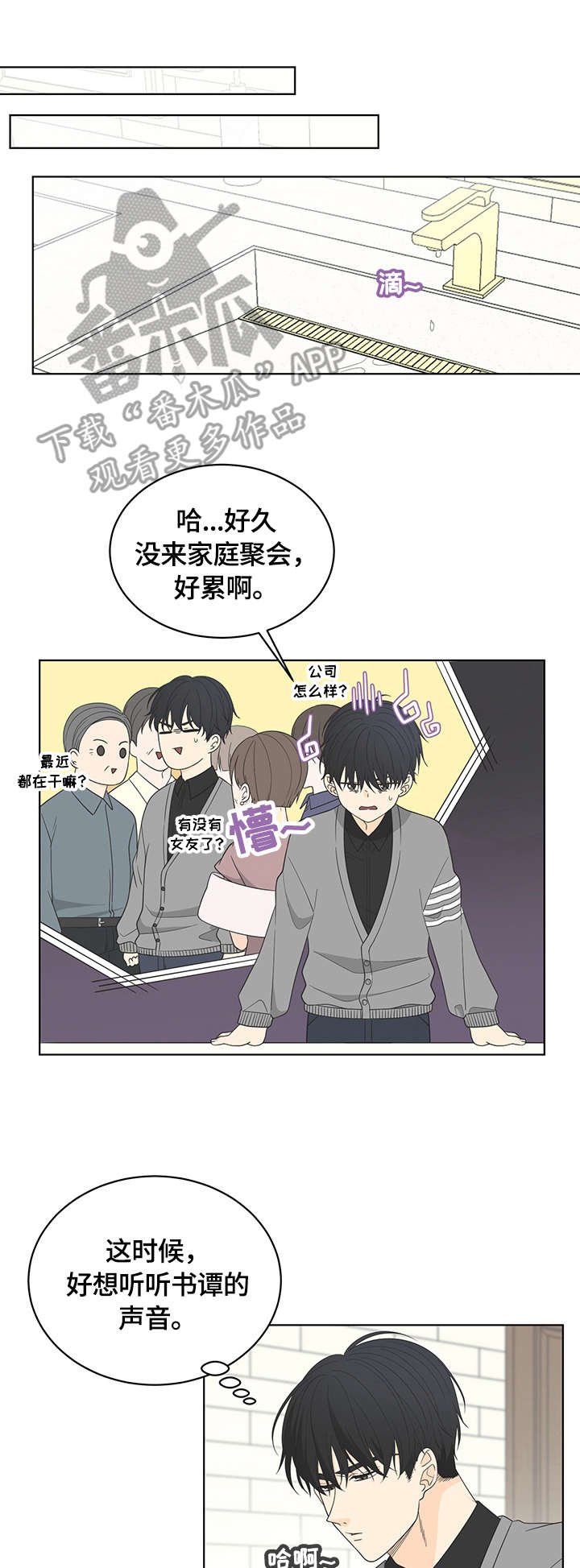 第9章：嗜好