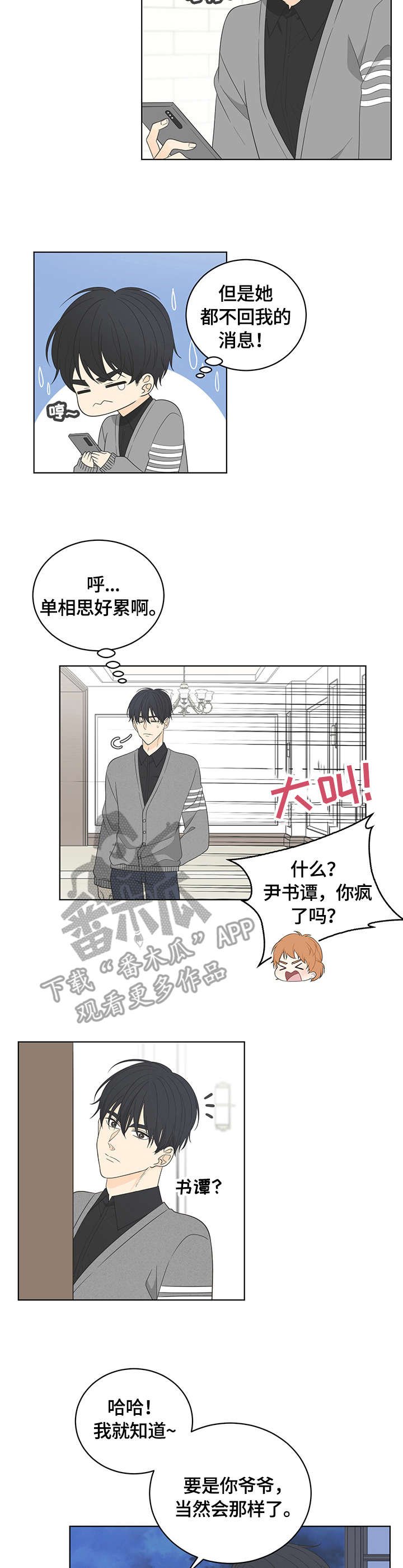 第9章：嗜好
