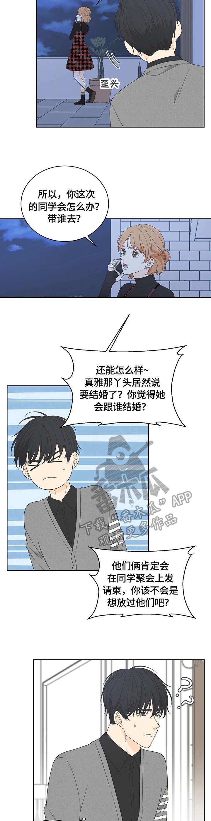 第9章：嗜好