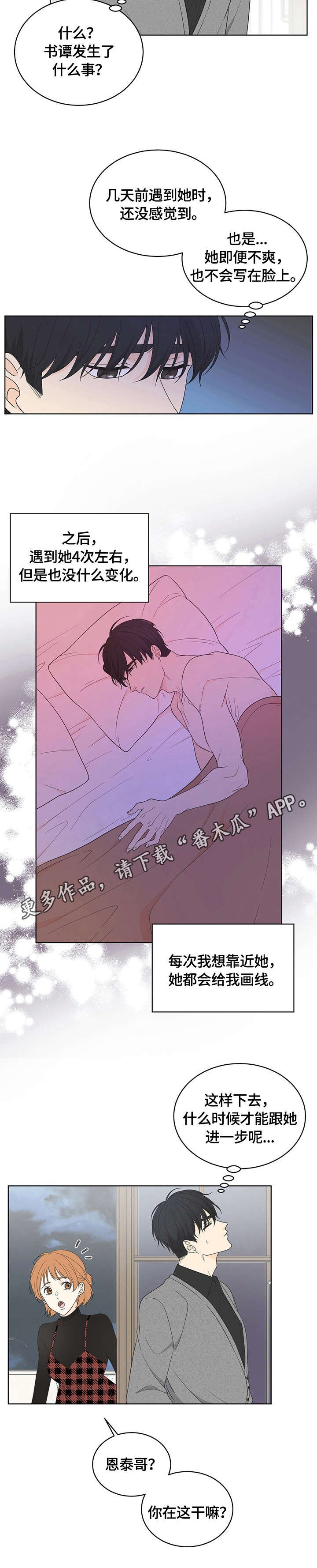 第9章：嗜好