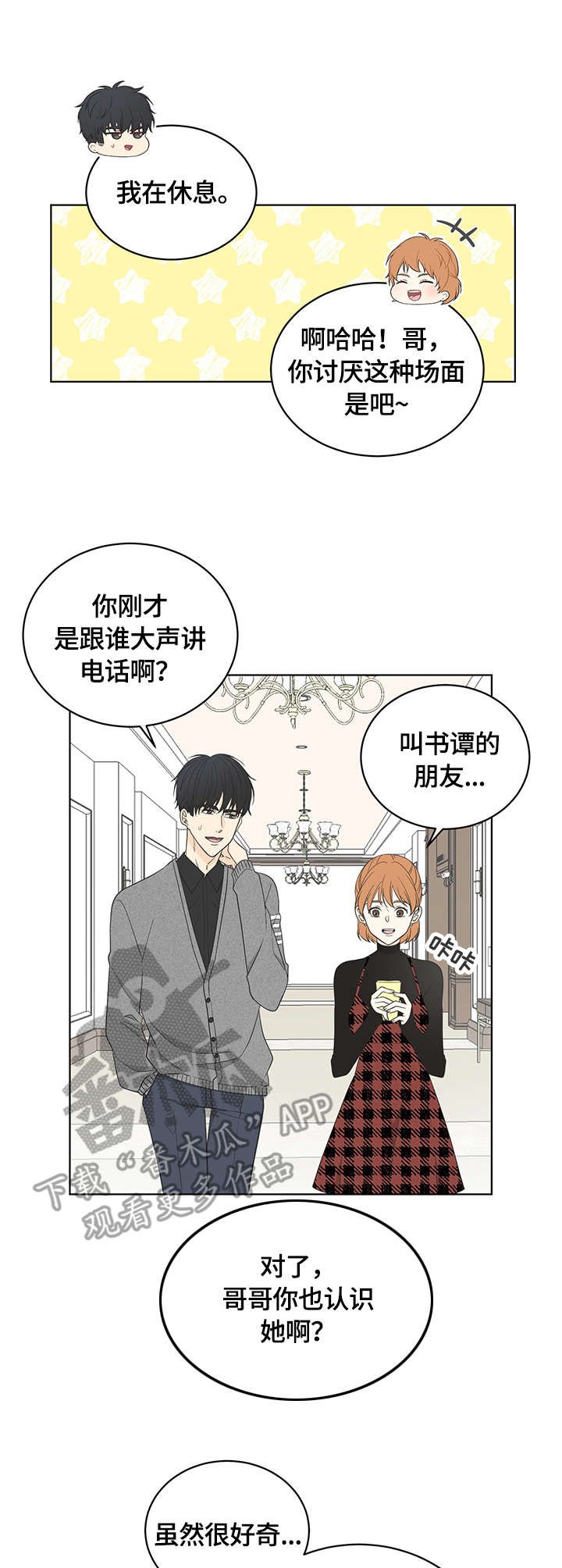 第9章：嗜好