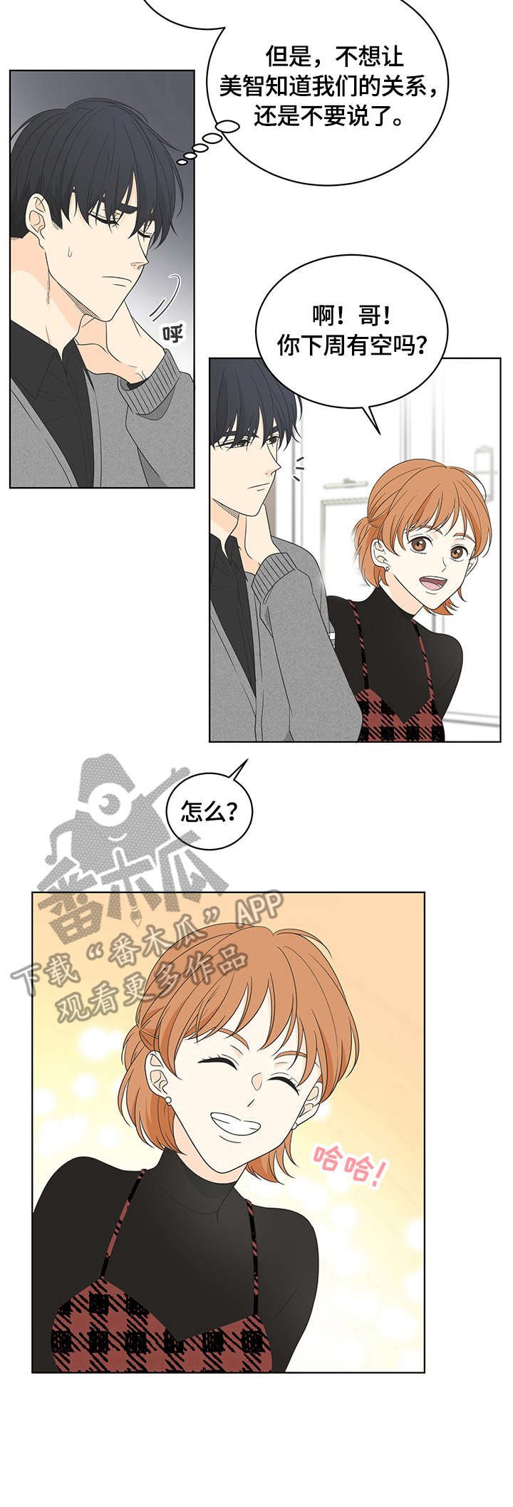 第9章：嗜好