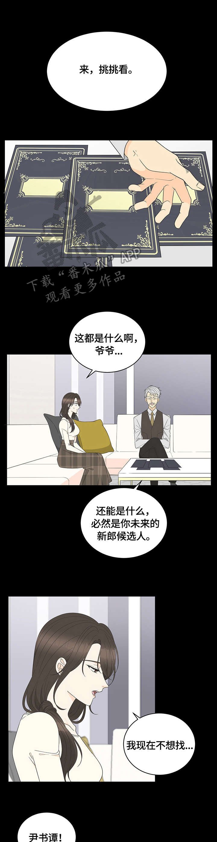 第9章：嗜好