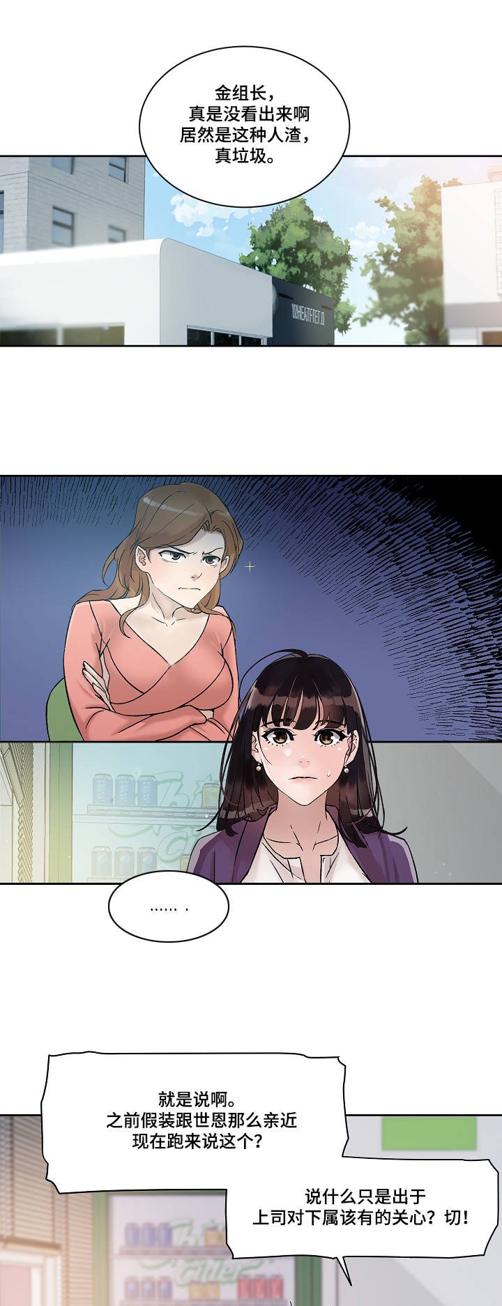 第1章：工具人