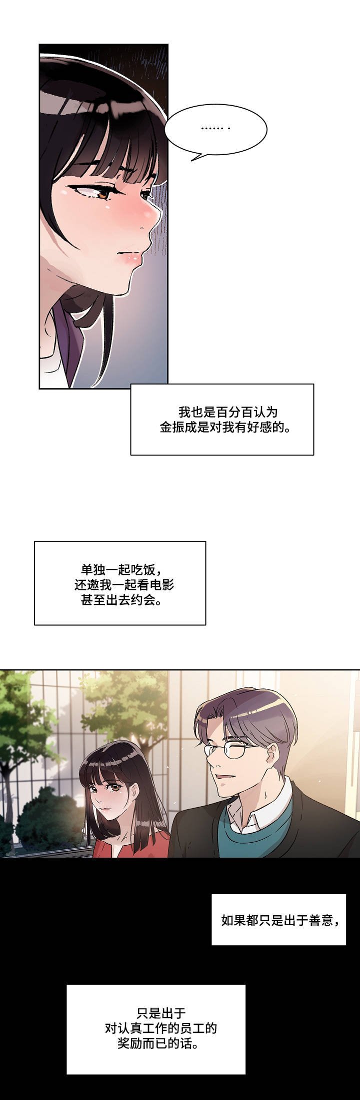 第1章：工具人