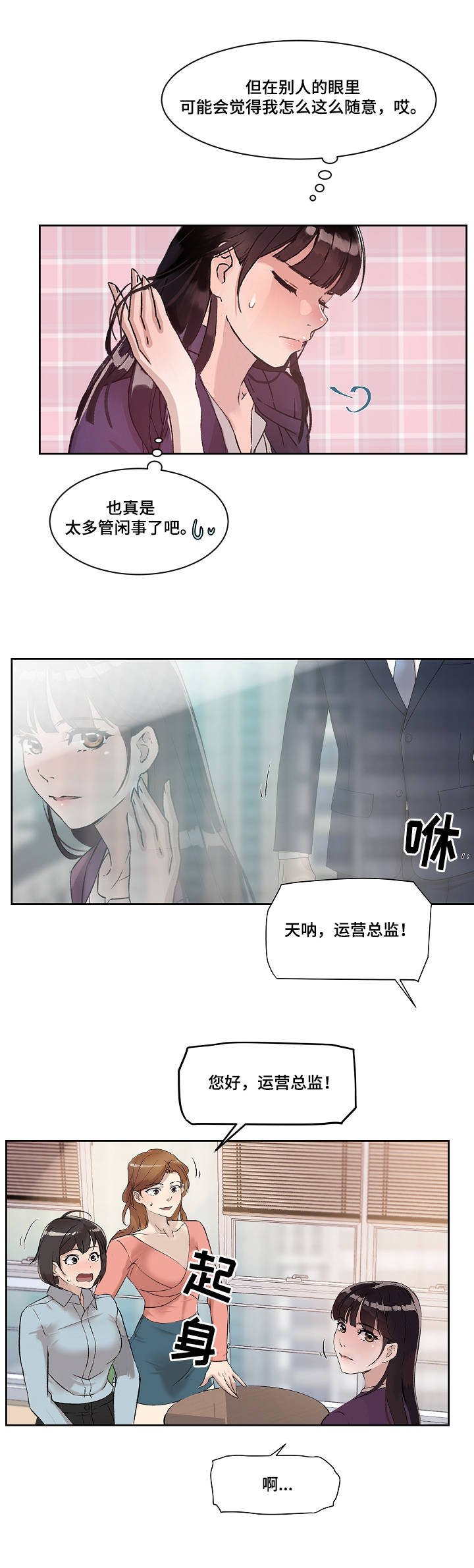 第1章：工具人