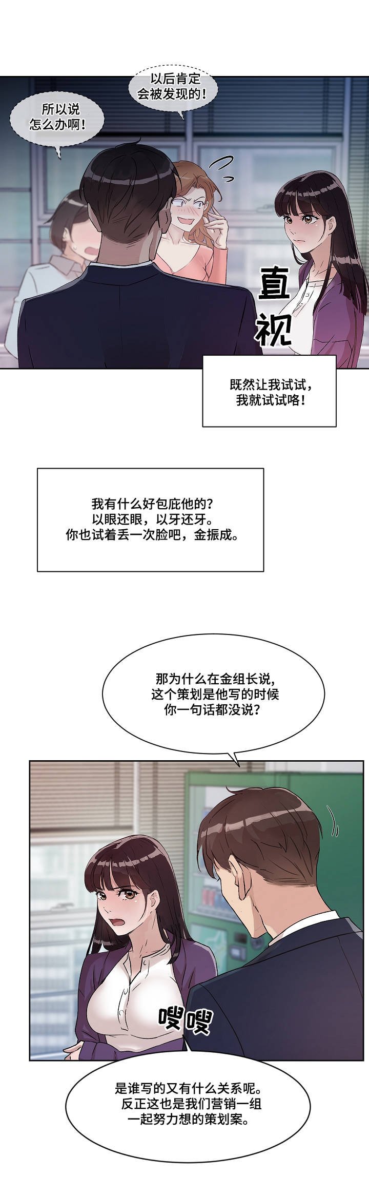 第1章：工具人