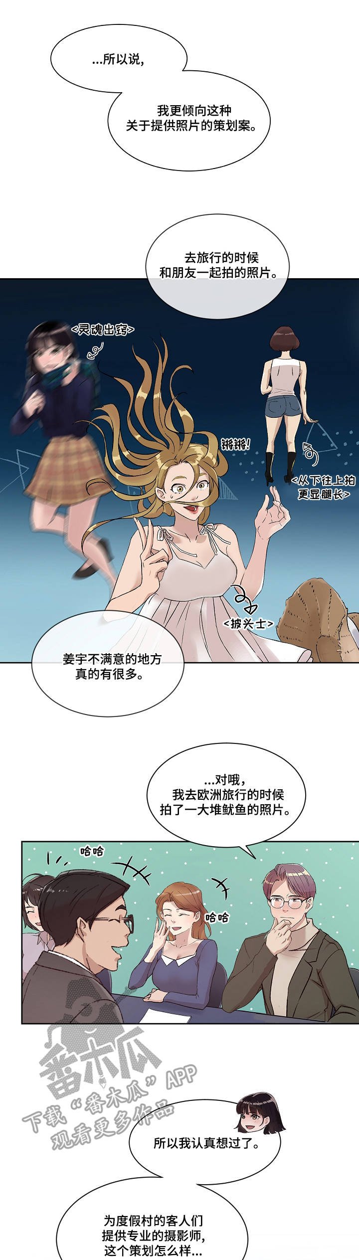 第10章：心意