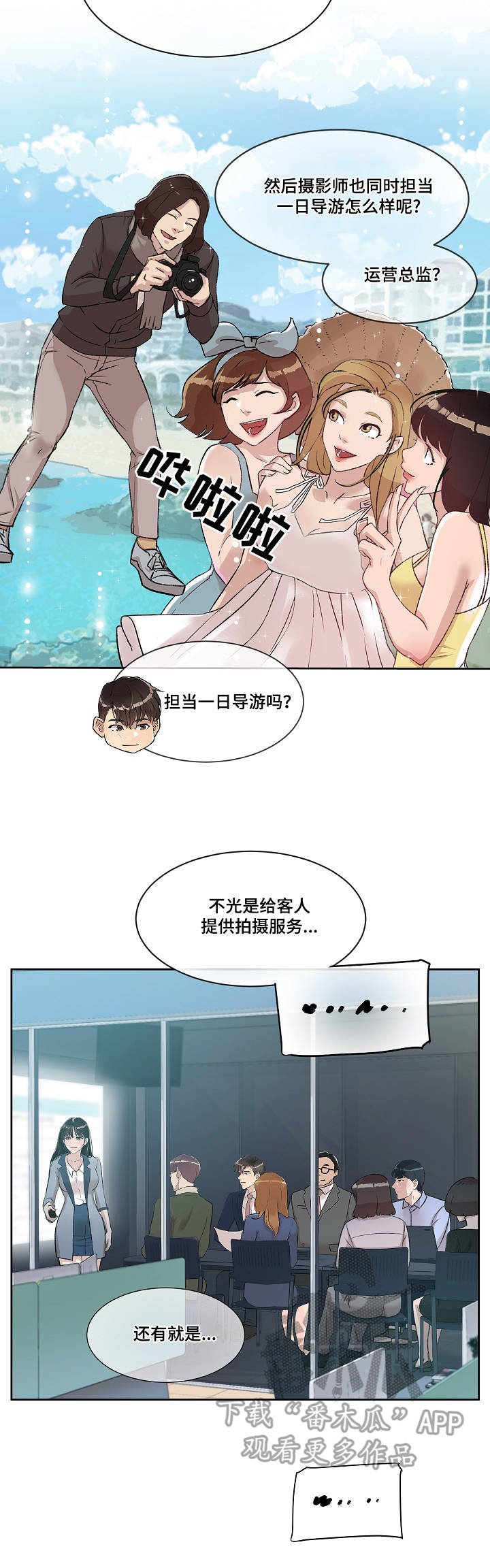 第10章：心意