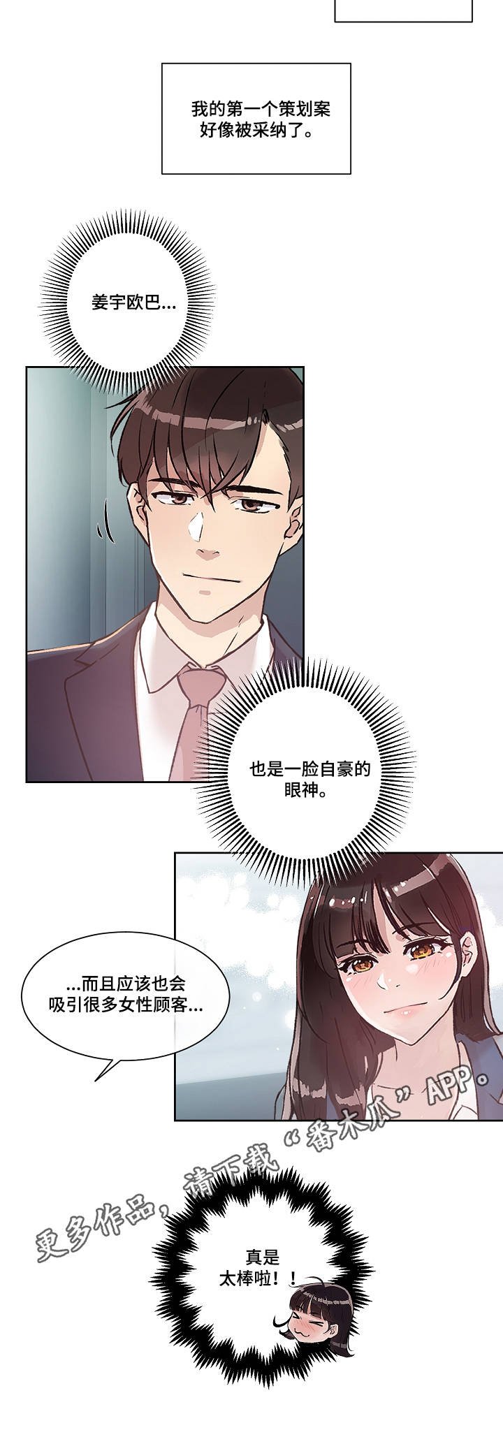 第10章：心意