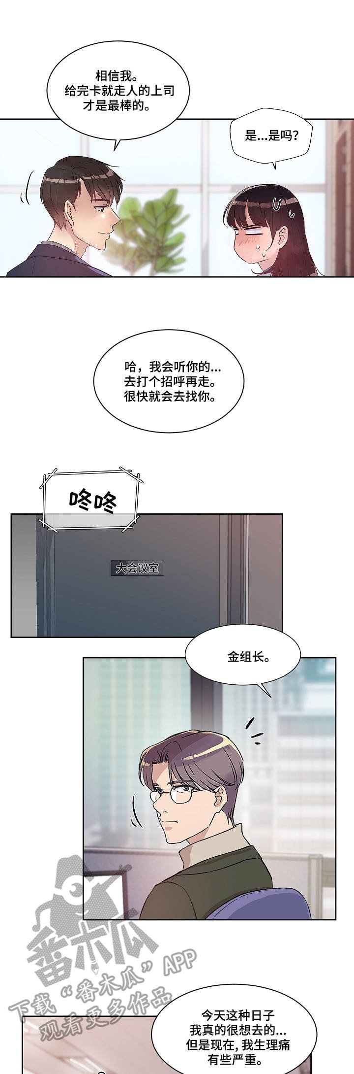 第10章：心意