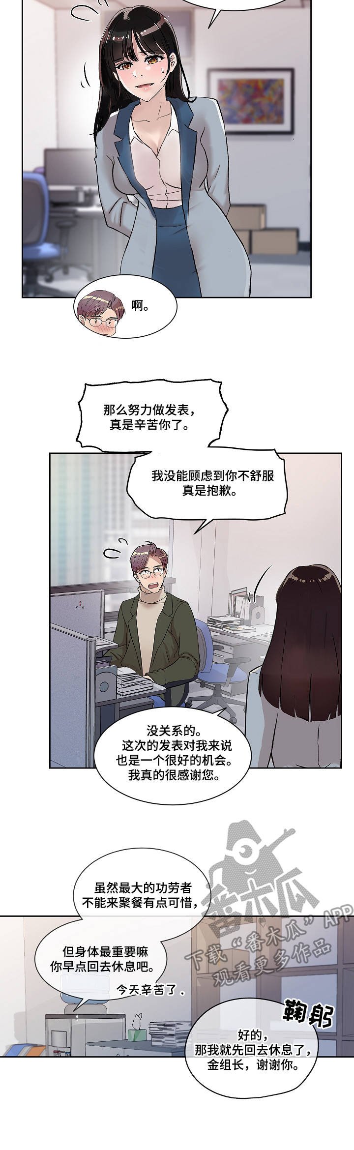 第10章：心意