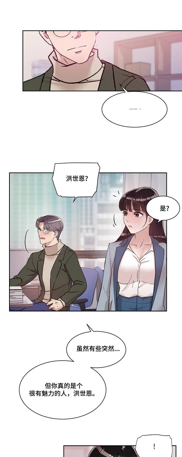 第10章：心意