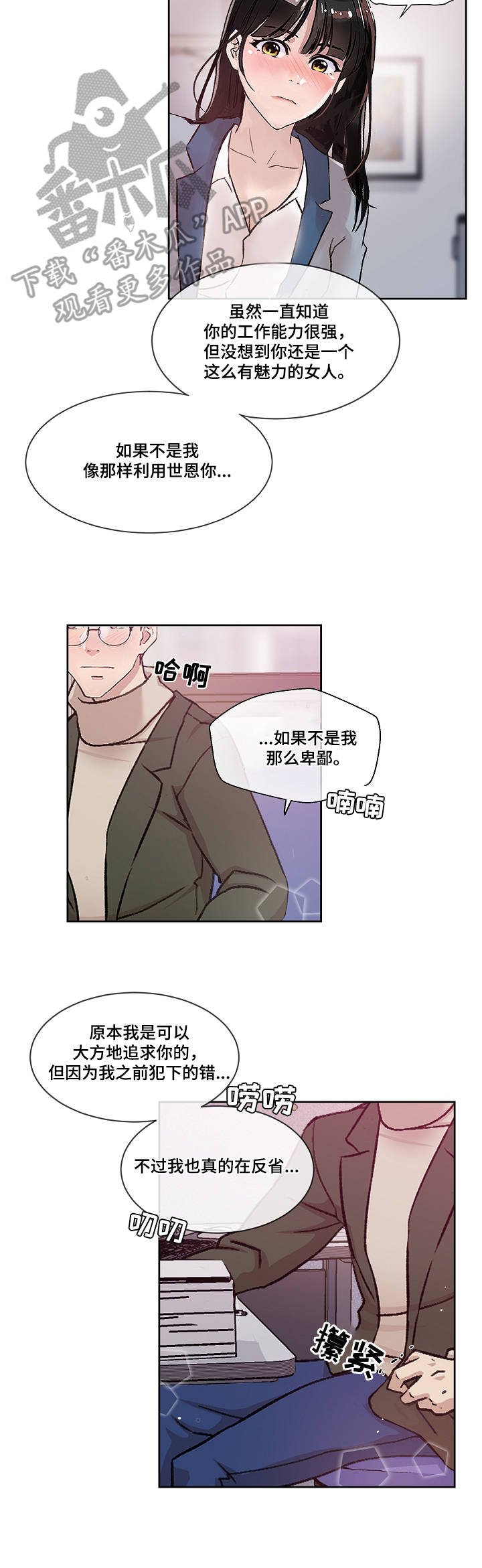 第10章：心意