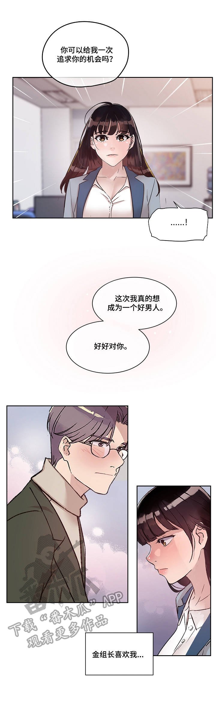 第10章：心意