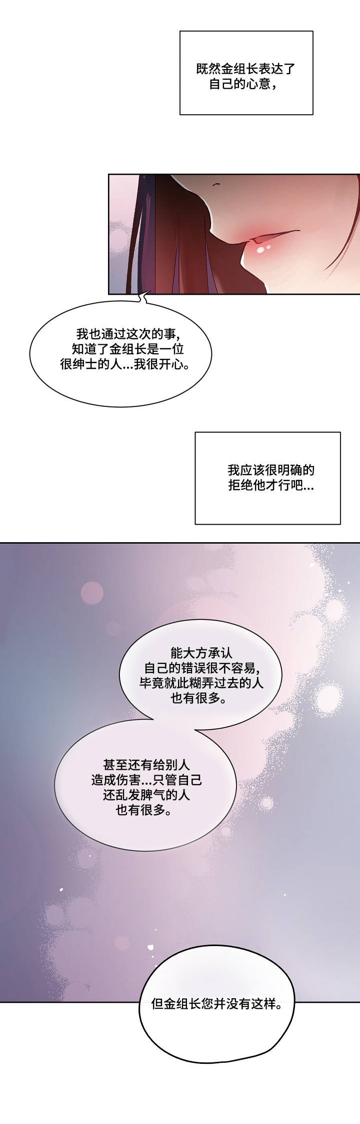 第11章：爱的分量