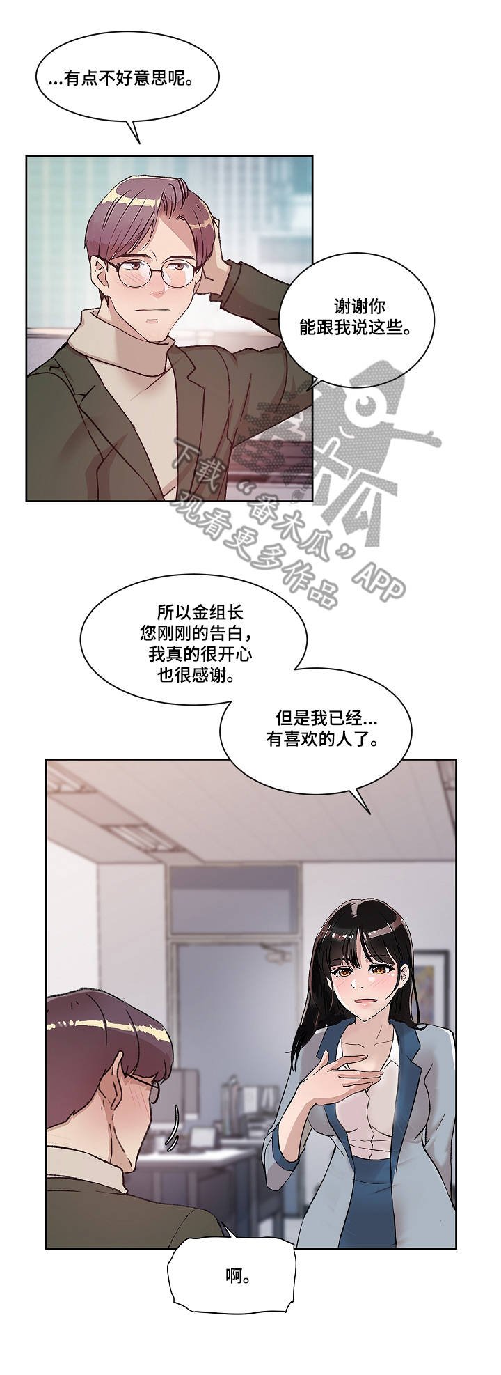 第11章：爱的分量