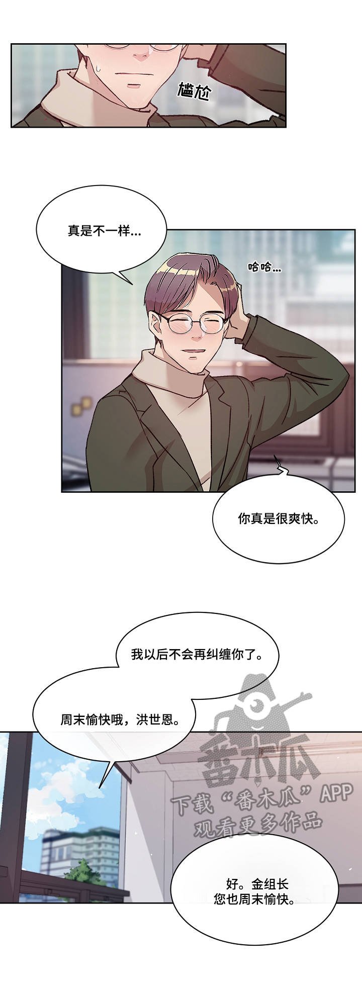第11章：爱的分量